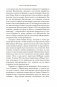 История Византийской империи: От основания Константинополя до крушения государства фото книги маленькое 27