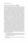 Управление результативностью. Система оценки результатов в действии фото книги маленькое 8