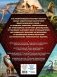 Тайны динозавров. Самая невероятная энциклопедия фото книги маленькое 36