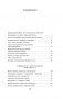 Русская литература для всех. От Блока до Бродского. Классное чтение! фото книги маленькое 3