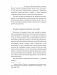 Диспансеризация отношений. Влияние "погоды в доме" на здоровье детей и родителей фото книги маленькое 4
