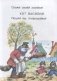 Кошкин дом фото книги маленькое 5