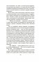 Сага о Видящих. Ученик убийцы. Королевский убийца (в 2 кн. (комплект)) фото книги маленькое 18
