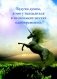 Общение с небесами. 44 карты + инструкция фото книги маленькое 6