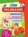 Блокнот с заданиями "IQничка. Рисование. Более 50 игровых заданий: Дорисуй картинку. Придумай свой уникальный рисунок. Повтори узор. От 3 лет" фото книги маленькое 2