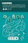 Игра-головоломка "Логика" фото книги маленькое 5