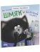 Книжки-картинки с наклейками. Шмяк и большой секрет фото книги маленькое 3