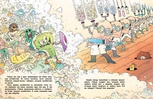 Комплект "Non-fiction №1". Кто украл орехи? Отель для микробов. Секрет плодовых мушек (количество томов: 3) фото книги 8