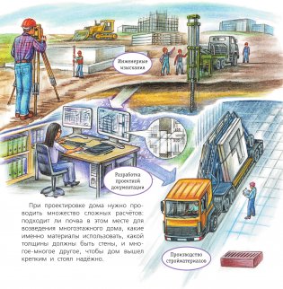 Строительная техника фото книги 6