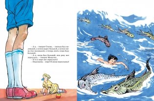 Фантазёры фото книги 4