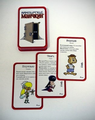 Настольная игра "Манчкин Вампирский" фото книги 7