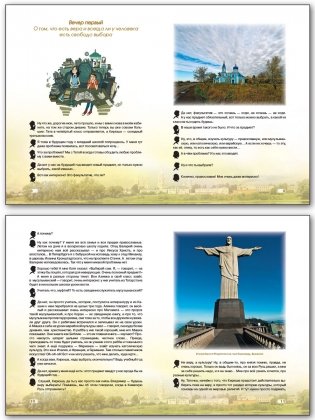 Путешествие в культуру. По дороге к Храму фото книги 3