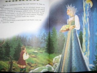 Малахитовая шкатулка фото книги 5