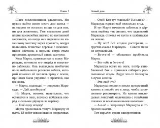 Маракуда. Официальная новеллизация фото книги 4