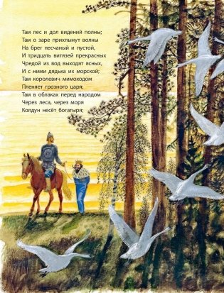 Сказки в рисунках Н. Устинова фото книги 11