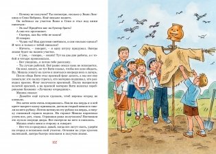 Фантазёры и другие рассказы фото книги 5