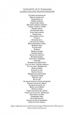 Воющие псы одиночества фото книги 3