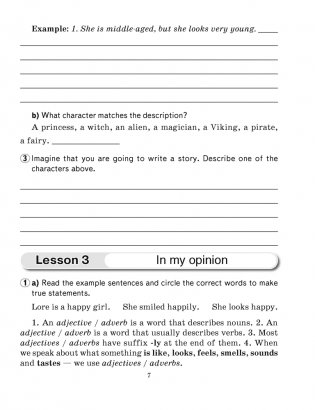 Английский язык. 7 класс. Практикум-1. ГРИФ фото книги 6