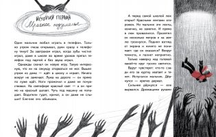 Территория страха. Улица фото книги 3