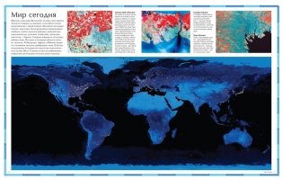 Атлас мира фото книги 3