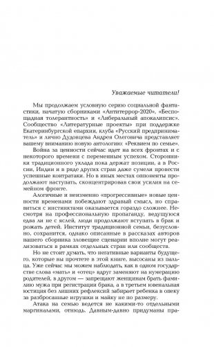 Семьи.net фото книги 6