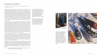 Универсальные принципы дизайна фото книги 6