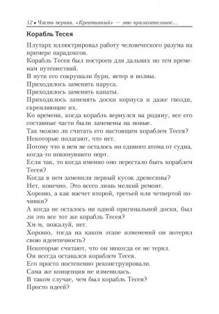 Попробуй думать как хищник фото книги 9