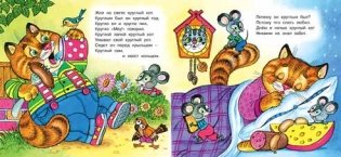 Круглый кот фото книги 2