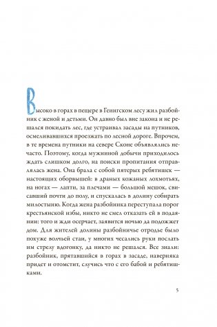 Легенда о рождественской розе фото книги 3