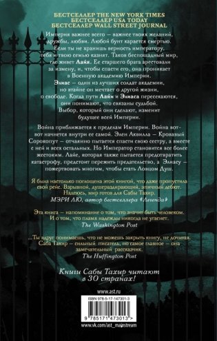 Жнец у ворот фото книги 2