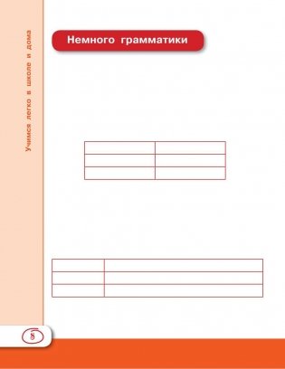 Французский язык для школьников фото книги 8