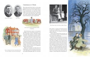 Детство Астрид фото книги 3