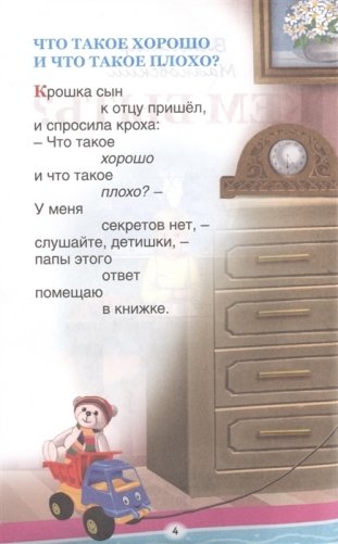 Кем быть? фото книги 3