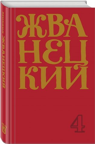 Сборник 90-х годов фото книги 2