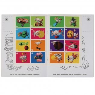 Время для веселья. Первая раскраска по номерам с наклейками. Буба фото книги 3