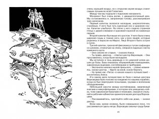 Путешествие Алисы фото книги 5