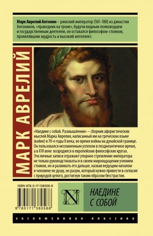 Наедине с собой фото книги 2