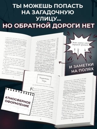 Кошмарный звонок фото книги 4