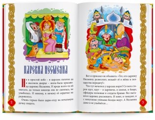 Русские народные сказки для говорящей ручки "Знаток". Книга 2: Царевна Несмеяна, Солдат и жадная старуха, Про щуку зубастую фото книги 2