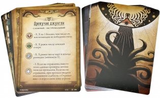 Ужас Аркхэма. Карточная игра: Забытая эпоха. Кампания фото книги 7