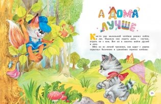 Большая книга маминых сказок фото книги 5