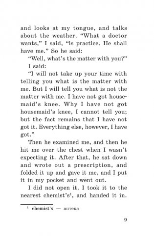 Трое в лодке, не считая собаки = Three Men in a Boat (To Say Nothing of the Dog) фото книги 8