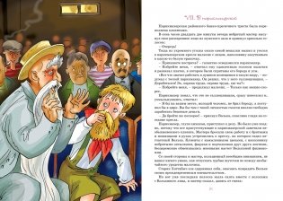 Старик Хоттабыч фото книги 6