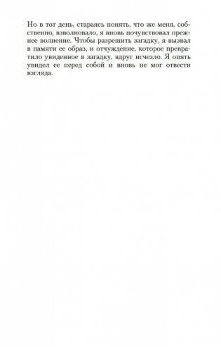 Чтец фото книги 18