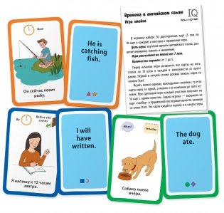Умные игры с картами. Времена в английском языке. Игра змейка фото книги 3
