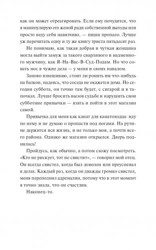 Магазинчик бесценных вещей фото книги 8