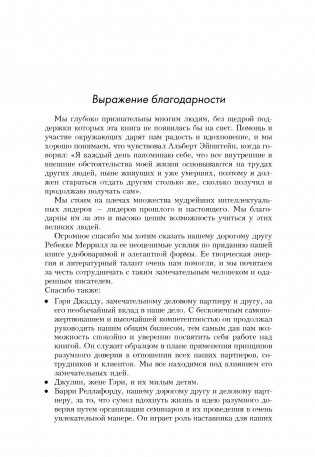 Разумное доверие фото книги 4