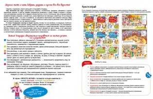 Игры и задачки круглый год. 5-7 лет фото книги 6