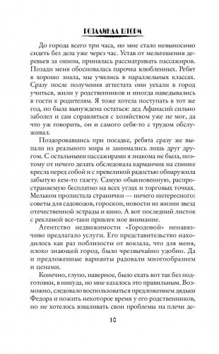 Академия магических близнецов фото книги 11