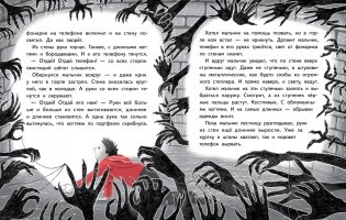 Территория страха. Улица фото книги 4